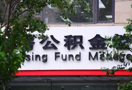 扶余兰州公积金怎么提取出来（兰州公积金如何提取）
